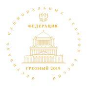 Первый Всероссийский фестиваль национальных театров России откроется в Грозном 
