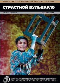 30 лет Сахалинскому областному театру кукол